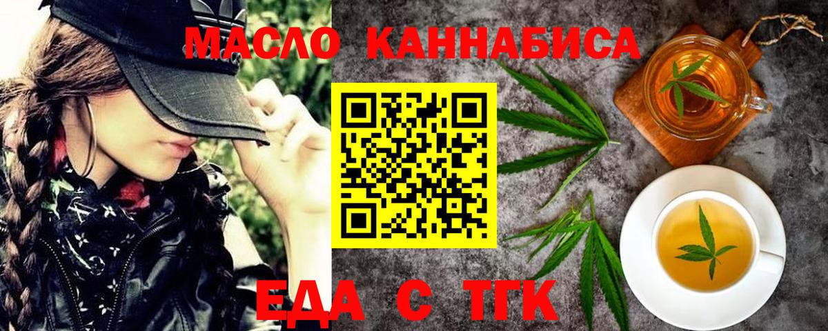 Канаш  Печенье с ТГК марихуана  Вход с VPN 