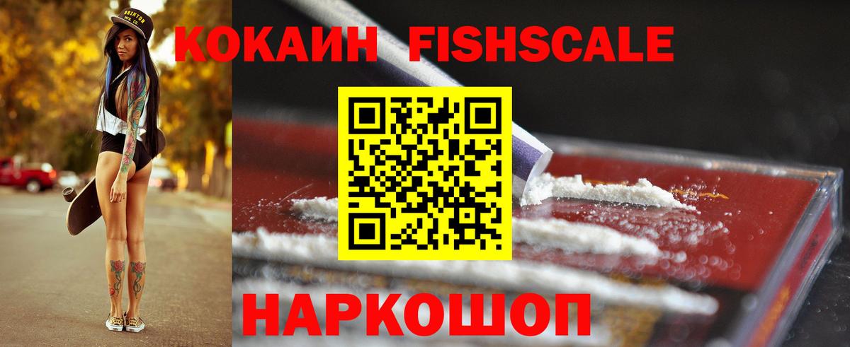 COCAIN Колумбийский Канаш
