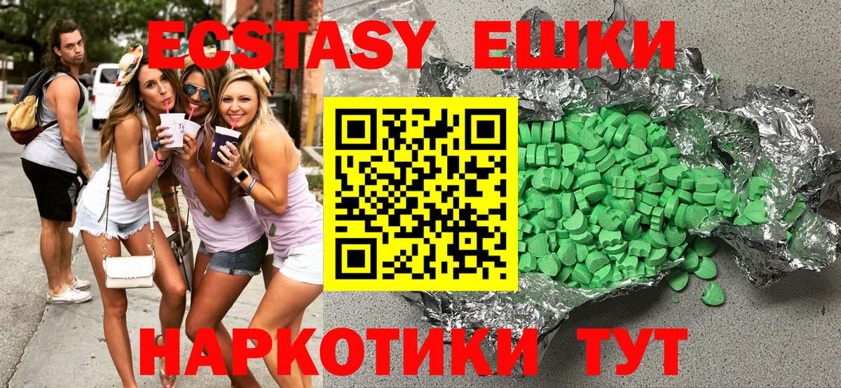 ЭКСТАЗИ  Вход с VPN  Канаш  Экстази круглые  Ecstasy диски 