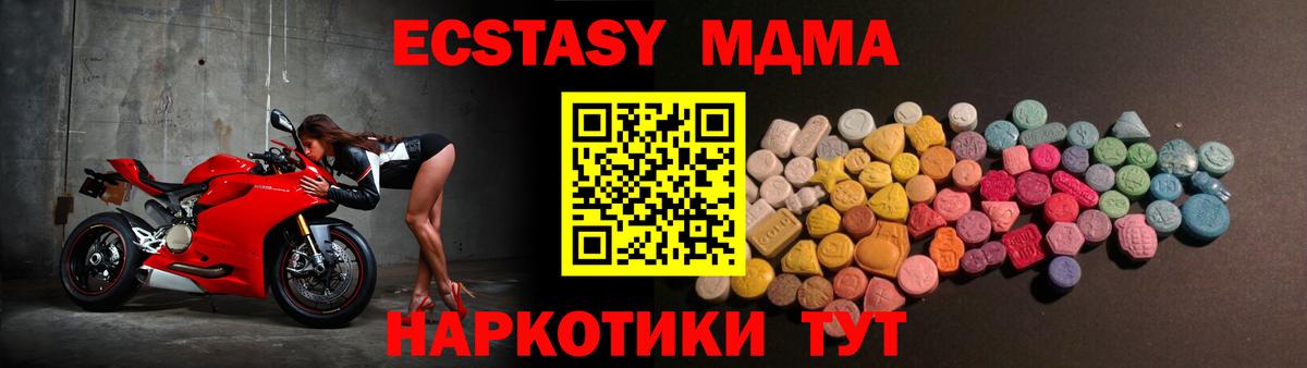 Экстази 250 мг Канаш