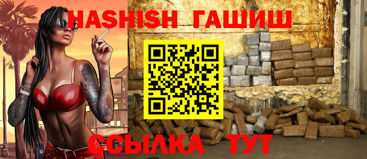 ГАШИШ ice o lator  Вход с VPN  Канаш  Гашиш AMNESIA HAZE 