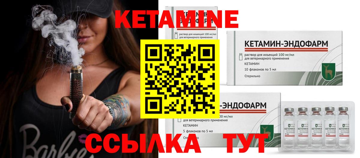 mega   Кетамин VHQ  Канаш  Вход с VPN  КЕТАМИН VHQ 