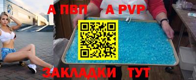 стаф Бийск