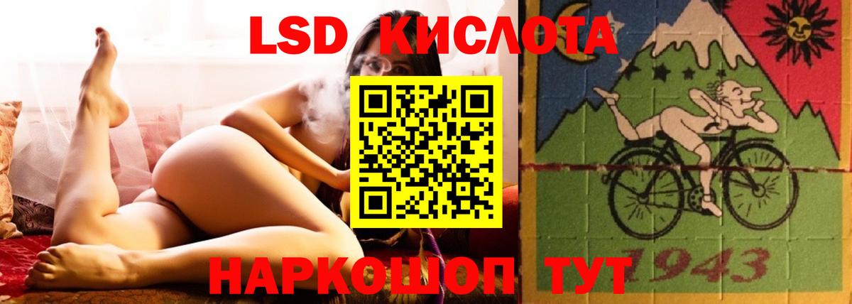LSD-25 экстази ecstasy Канаш