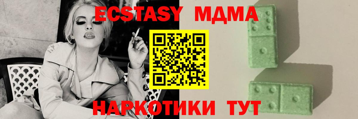 МДМА  МДМА кристаллы  Канаш  Вход с VPN  МДМА Molly 