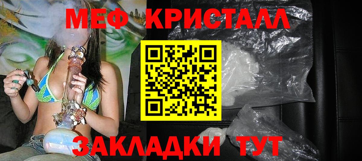 Меф мука Канаш