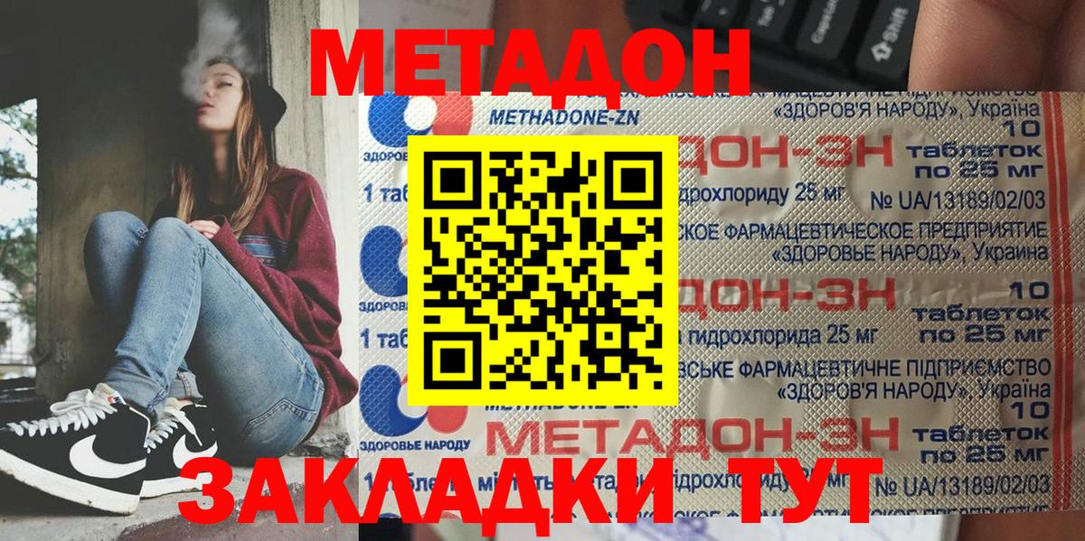 Метадон VHQ  МЕТАДОН мёд  Канаш  Вход с VPN 