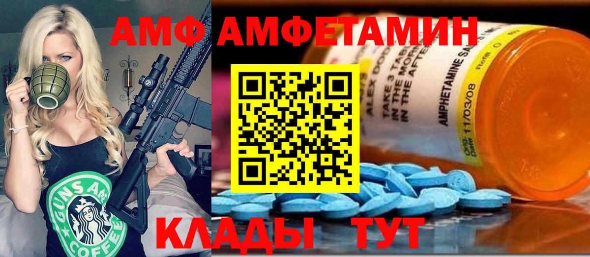 МЕТАМФЕТАМИН Methamphetamine Канаш