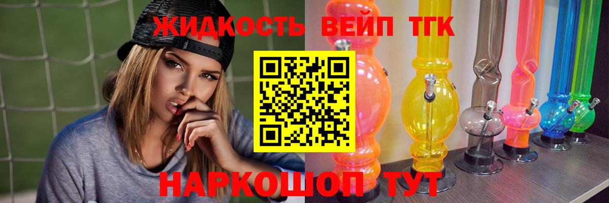 Канаш  Дистиллят ТГК жижа  Вход с VPN  ТГК концентрат 